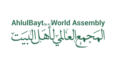 Ahl Al-Bayt World Assembly