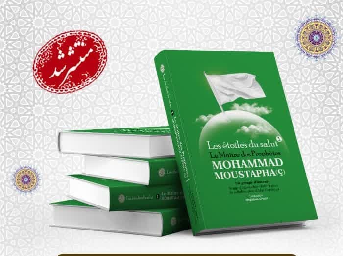 إصدار المجلد الثاني من كتاب 