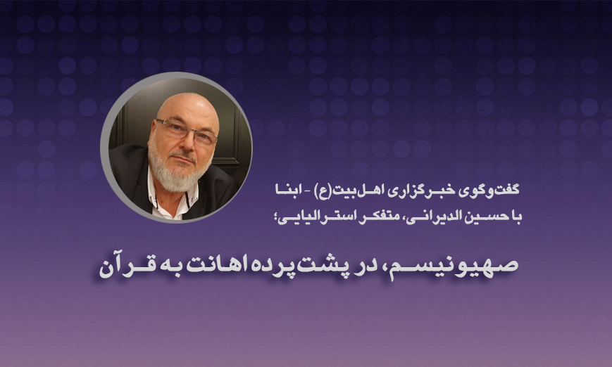 الدیرانی: صهیونیسم، در پشت‌پرده اهانت به قرآن/ جهاد تبیین، از الزامات جنگ رسانه‌ای است